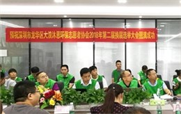 龙华大浪沐恩环保志愿者协会换届选举大会在焦点注册举行