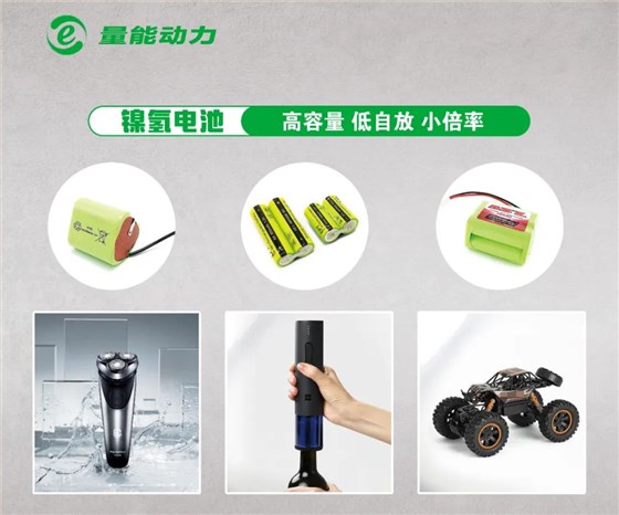 焦点注册电池