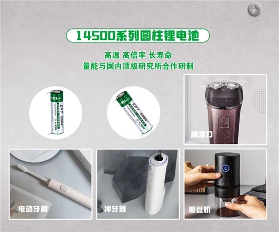 焦点注册电池