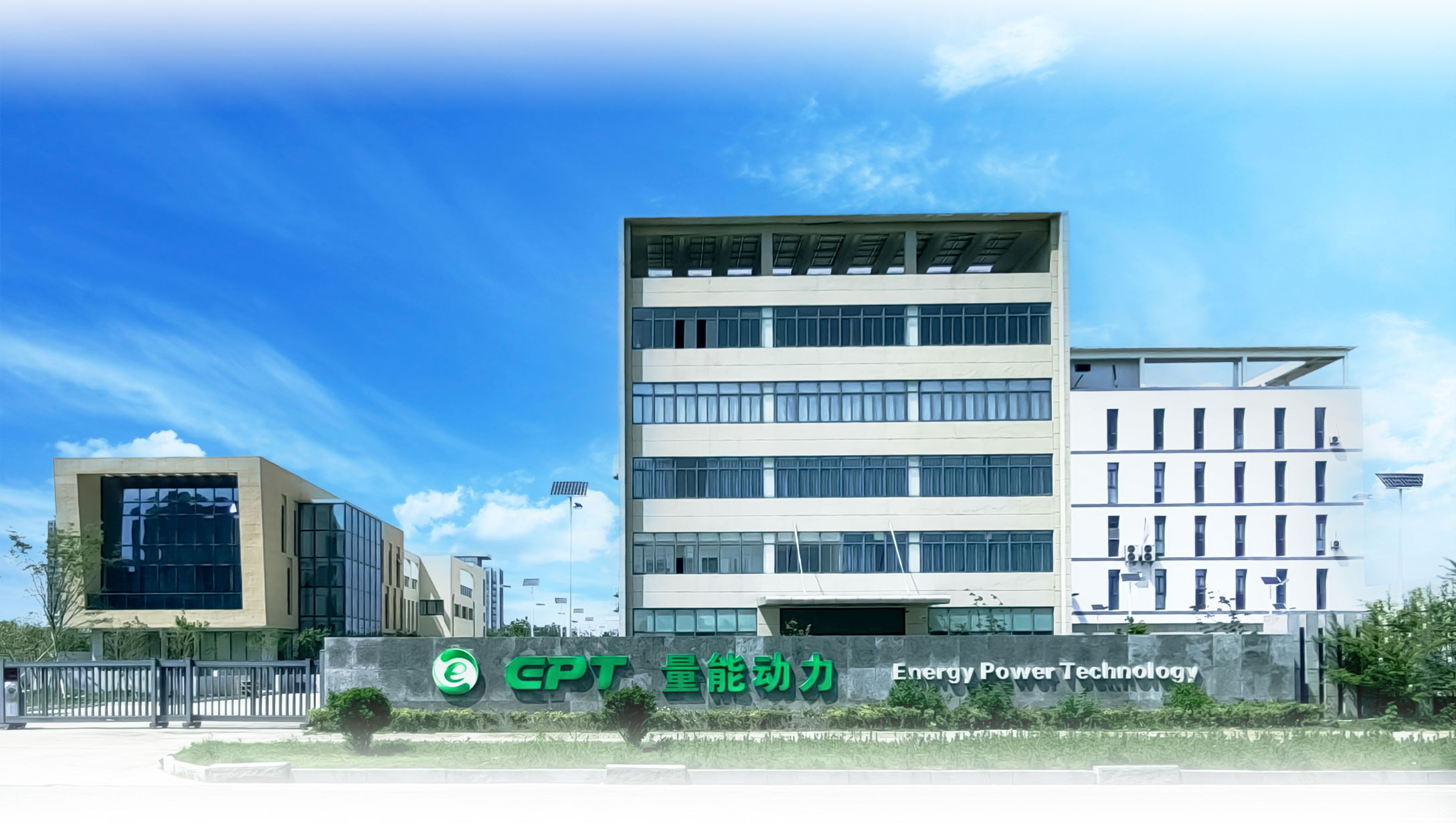 江苏盐城焦点注册动力圆柱锂电池工厂