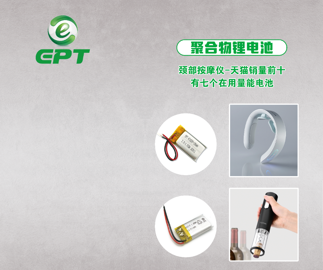 焦点注册电池
