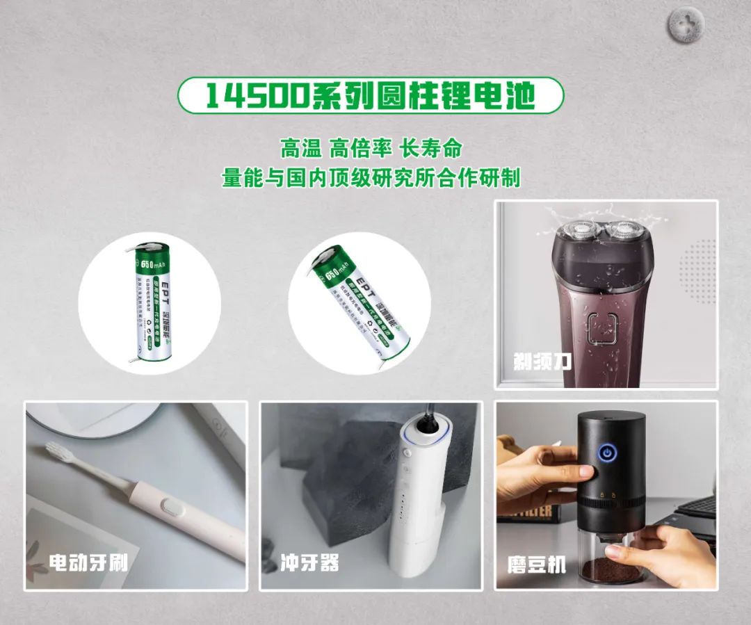 焦点注册电池