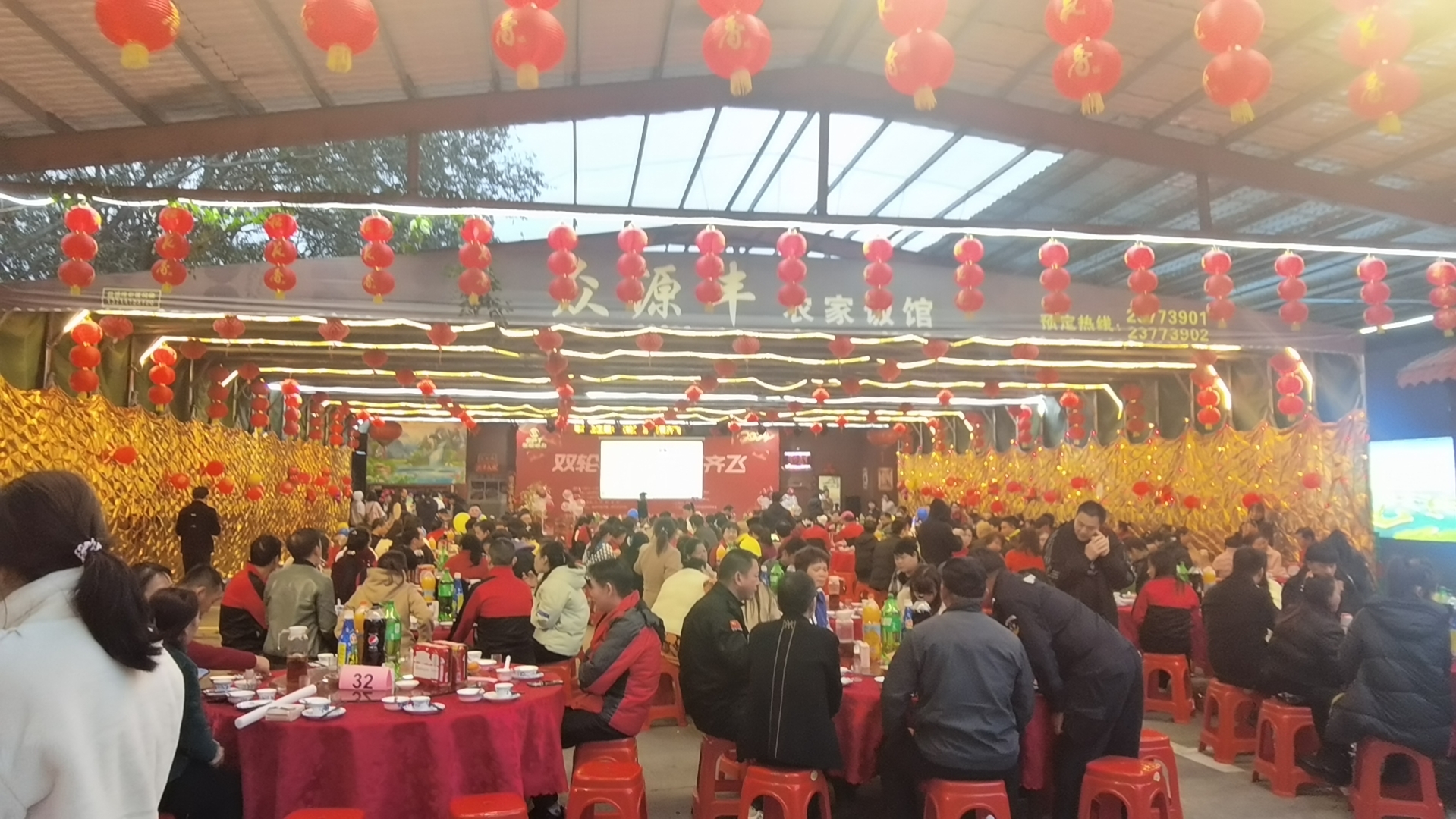 焦点注册年会