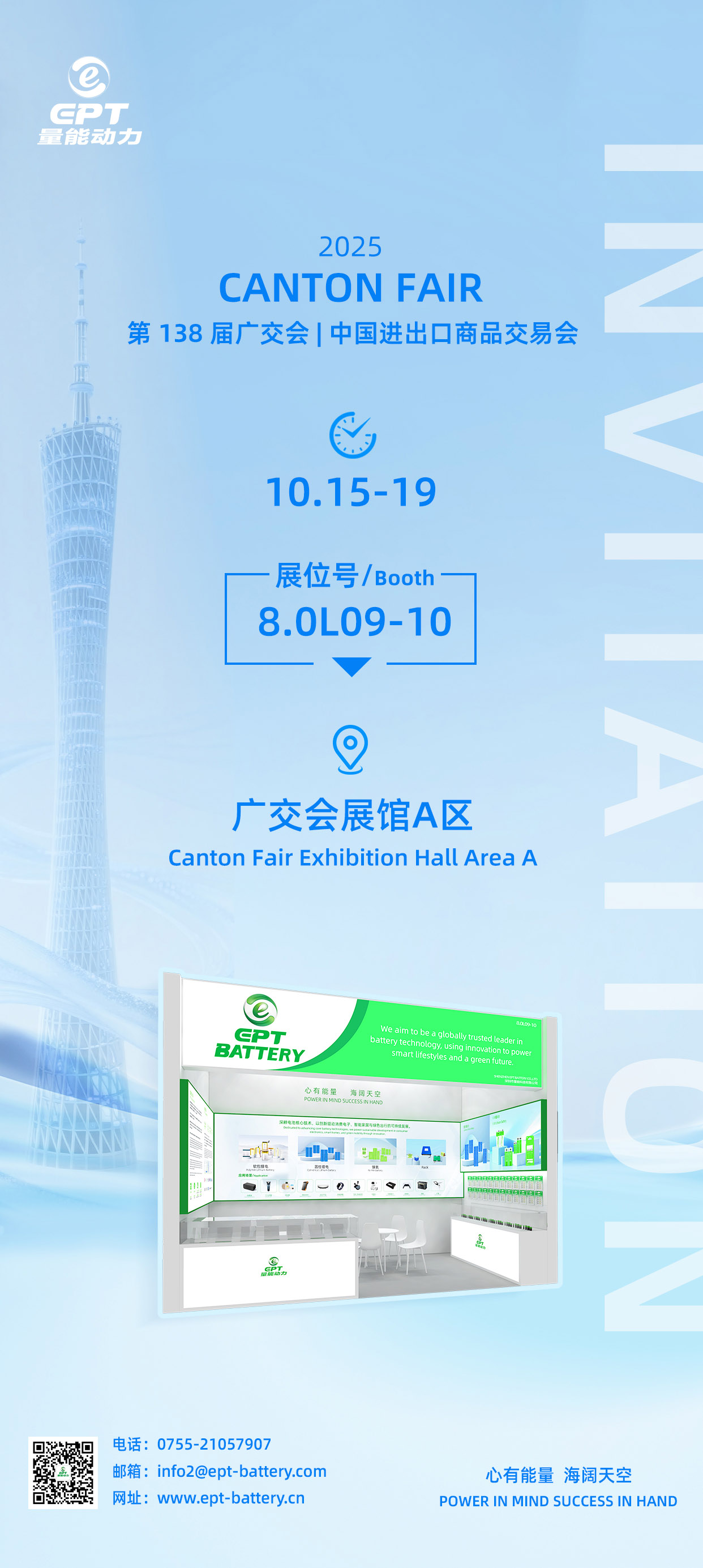 广交会焦点注册展会