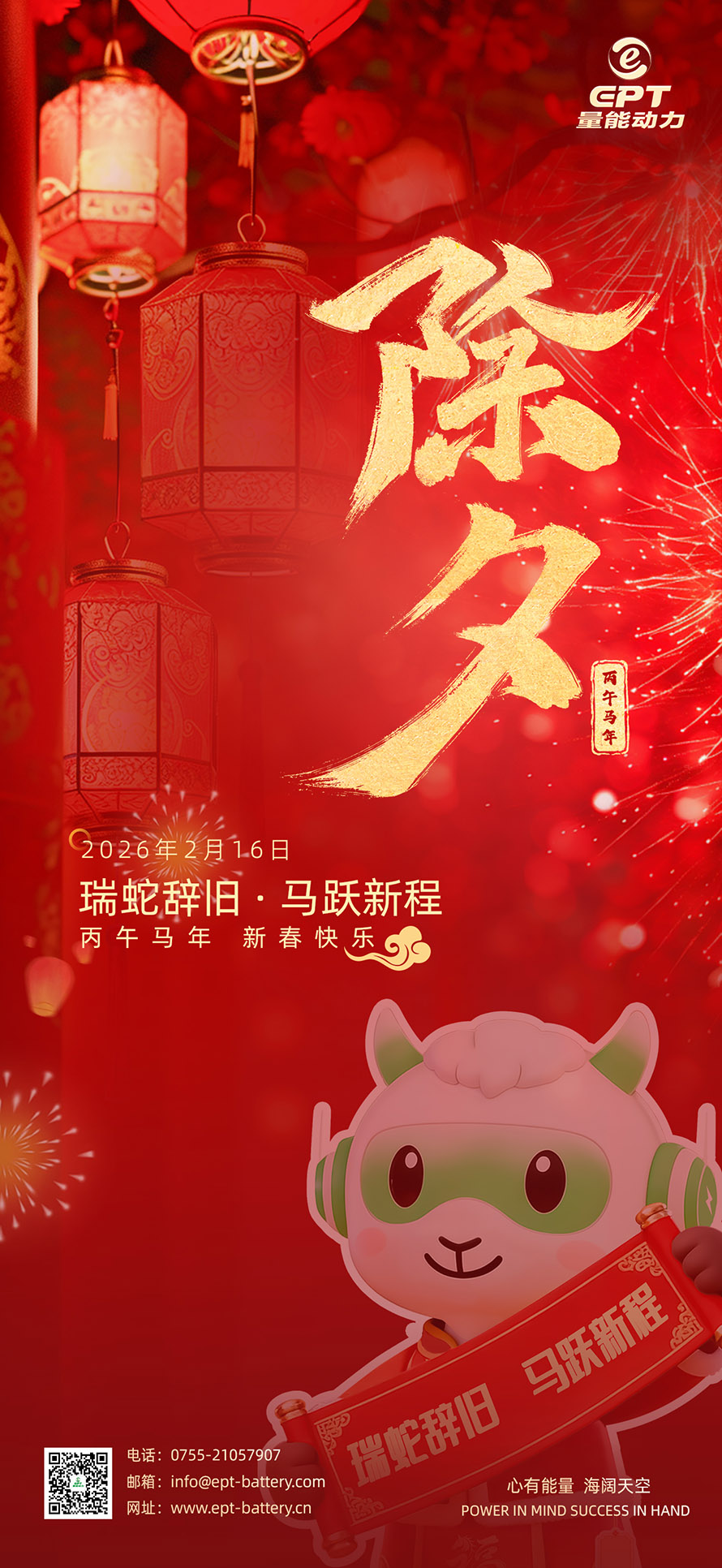 焦点注册动力除夕