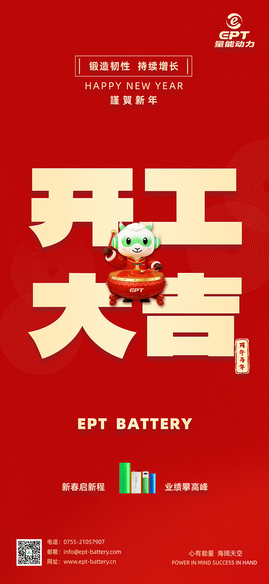 焦点注册动力开工大吉