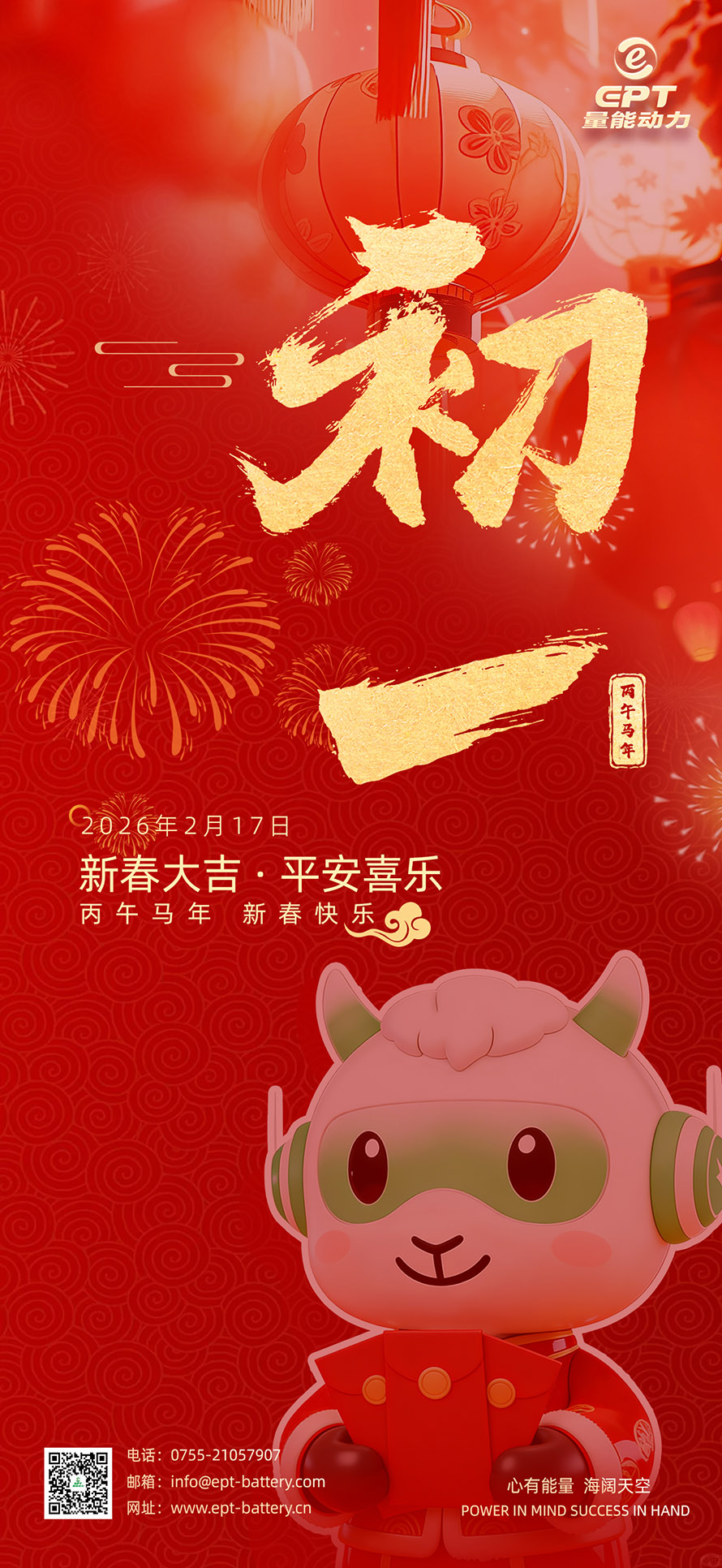 焦点注册动力初一