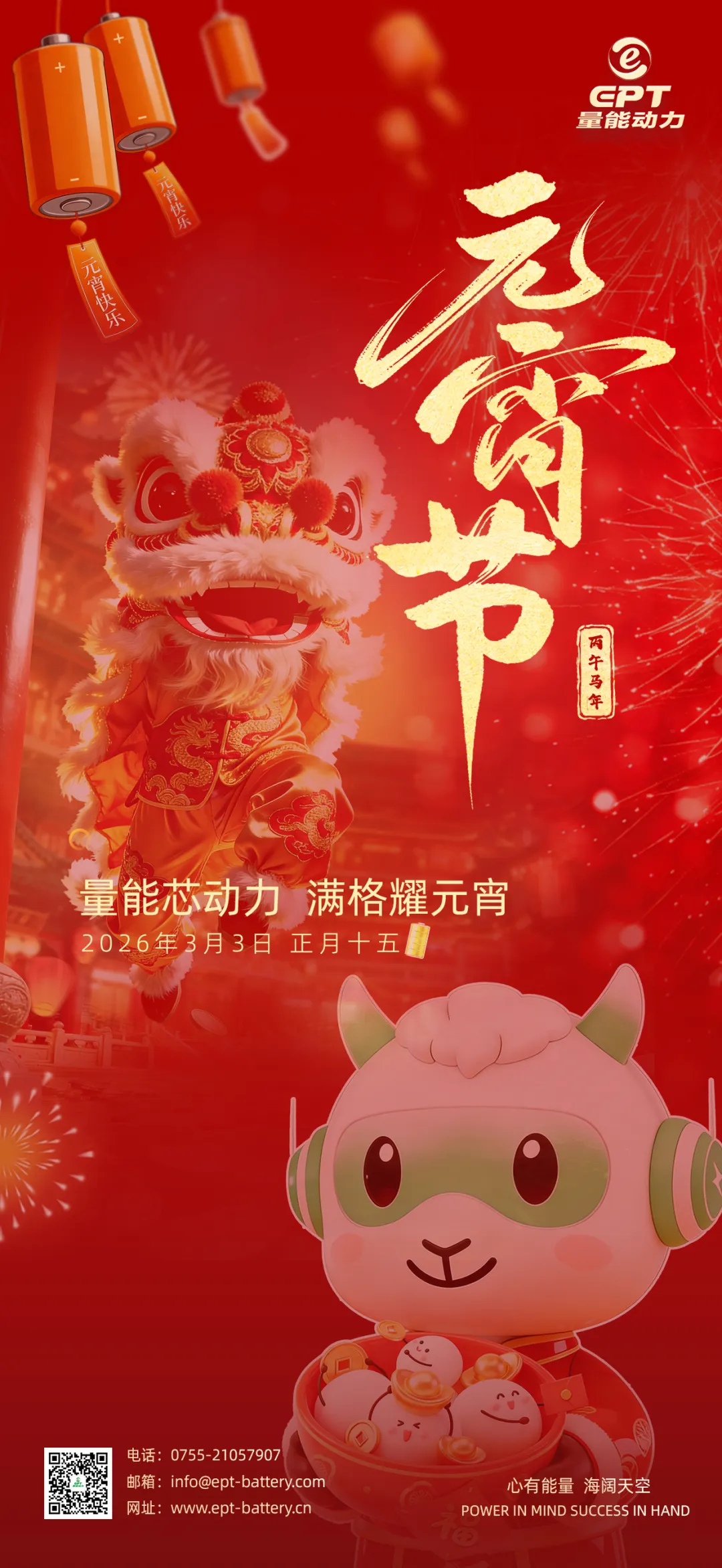 企业微信截图_17725070417655