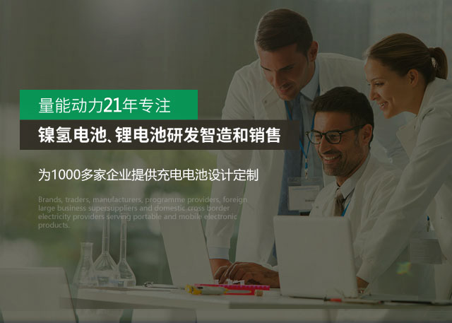 焦点注册科技-锂电池厂家,聚合物电池厂家,镍氢电池生产厂家