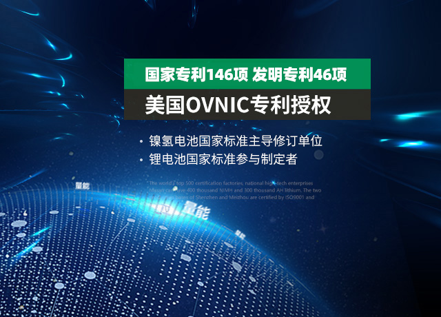 焦点注册科技-锂电池,聚合物电池,镍氢电池,国家标准制定与修改